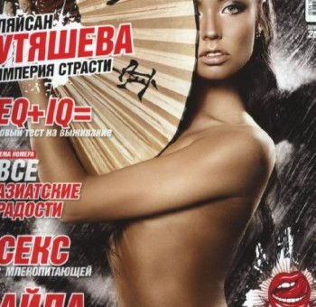 Голые знаменитости Симпатичная эротика Утяшевой Ляйсан (эротика)