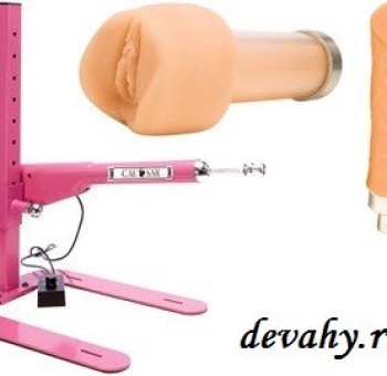 Секс шоп (интим магазин) Любовная Машина для шалости Caesar Love Machine, розовая