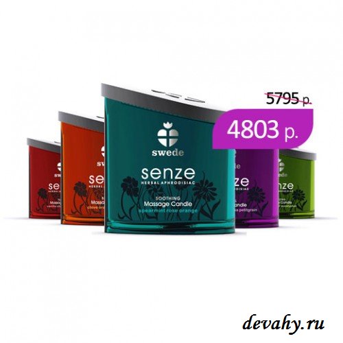 Набор ароматических свечей для интимного массажа