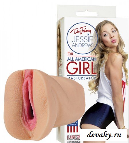 Вагина Мастурбатор JESSIE ANDREWS без Вибрации лучшей порно-актрисы