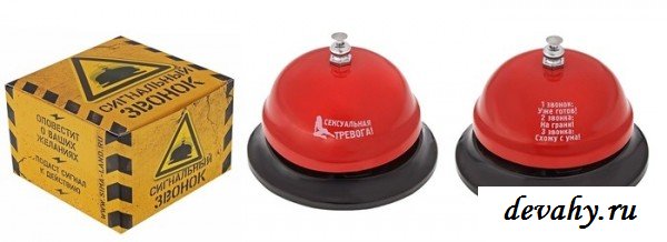 Звонок Сексуальная Тревога Интим, 8,5*6 см, металл скажет о желании