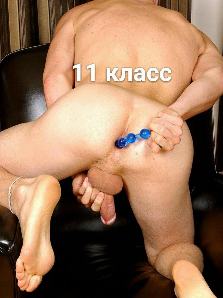 Мужики с анальными игрушками